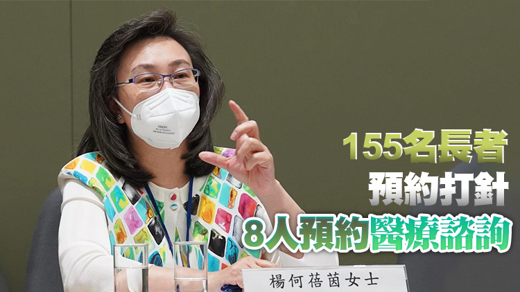 楊何蓓茵：經團體鼓勵長者打針成功率不高 籲家人協助推動