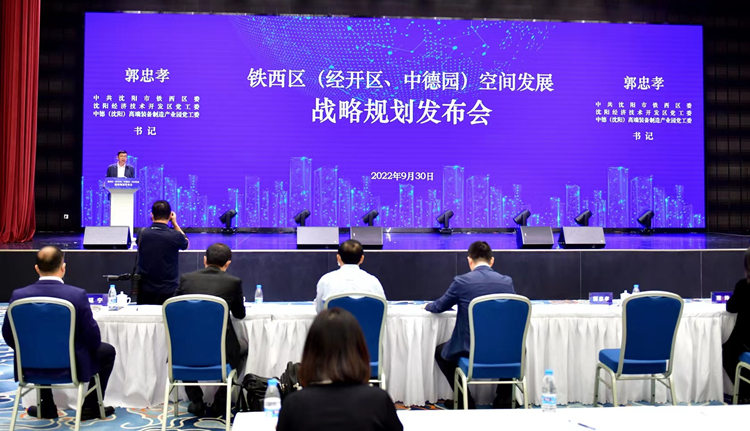  促進城市「顏值」「氣質」雙提升  瀋陽鐵西發布全域空間發展戰略規劃