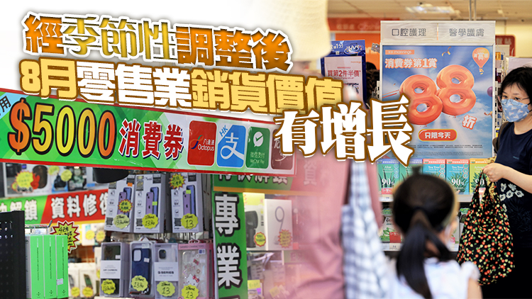 有片｜陳茂波：消費券助增消費意欲 一定程度支撐疲弱的零售市道