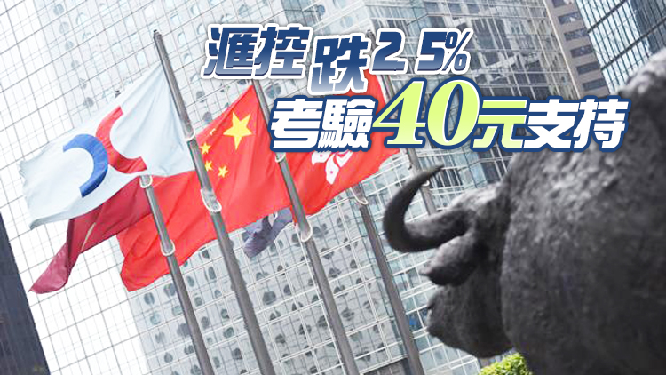 【開市焦點】港股10月開局低開172點  內房股逆市升