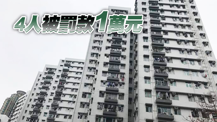 何文田俊民苑文明閣6人違強制檢測公告 被發強檢令