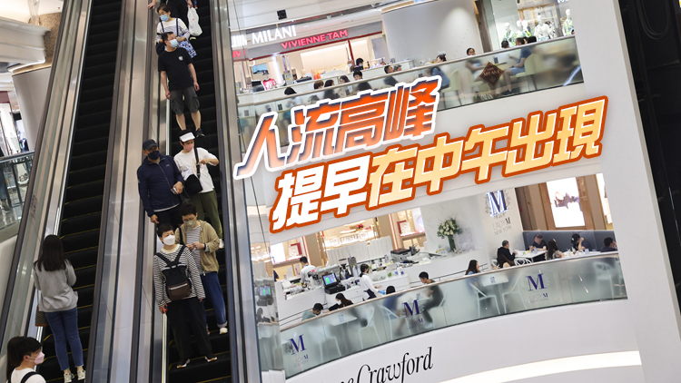 消費氣氛暢旺帶動 apm等新地十五大商場人流生意升逾20%