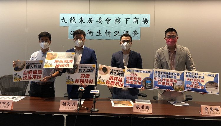 房委會九龍東商場公廁衛生欠佳  民建聯倡完善管理設施