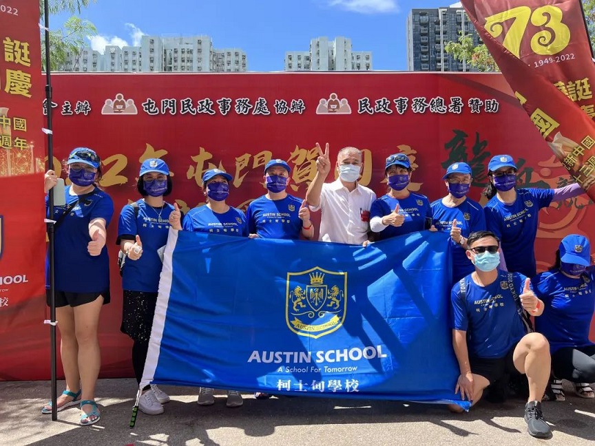 屯門賀國慶暨回歸龍舟競渡