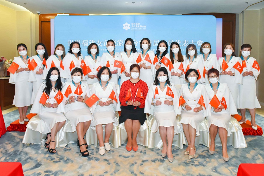世界福建女企業家聯合會舉行首屆會員代表大會