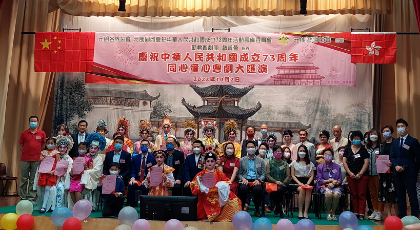 「同心童心粵劇大匯演」賀國慶 童心傳承粵劇藝術