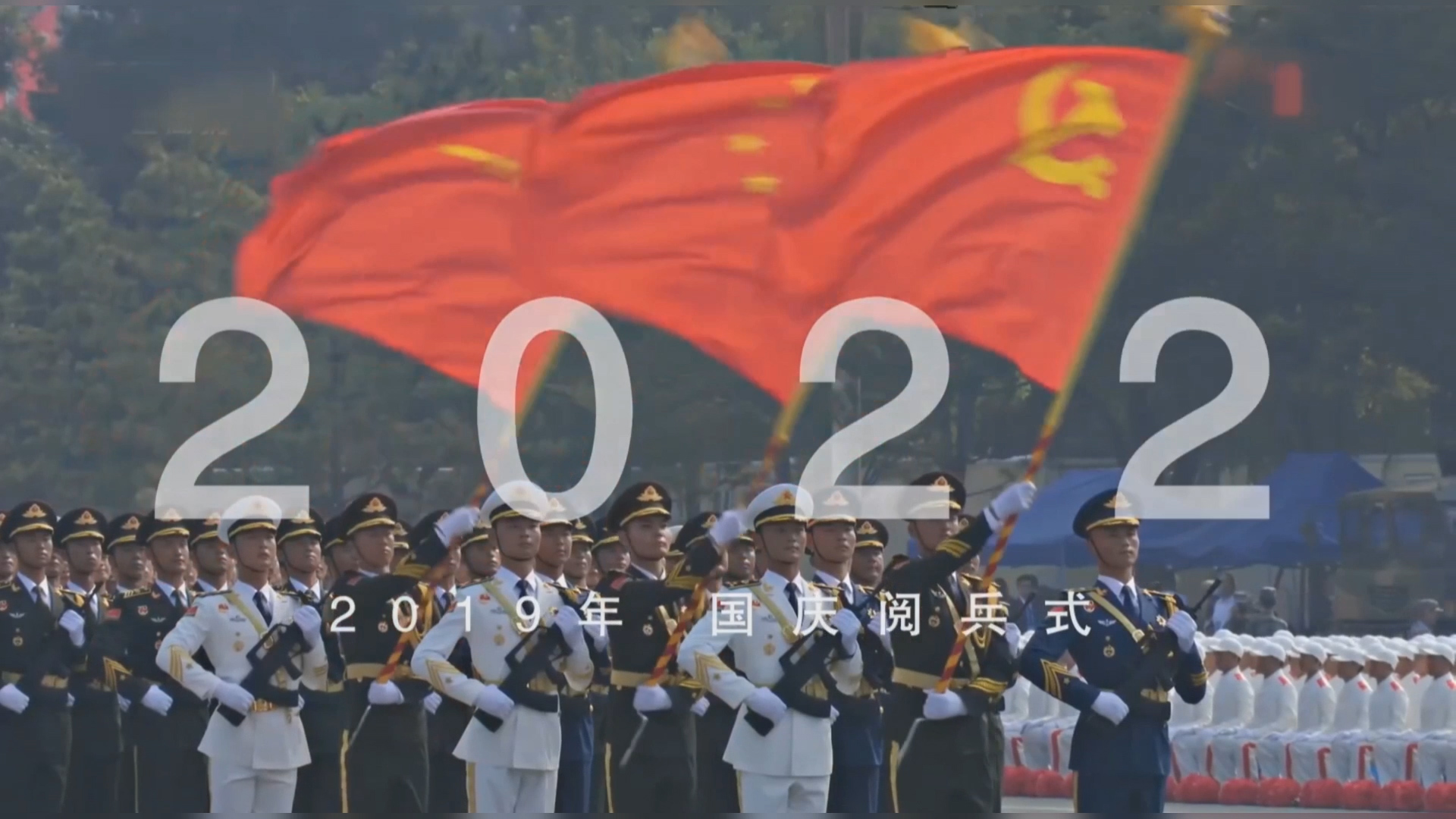 有片 |  熱血沸騰！140秒重溫閱兵高燃瞬間