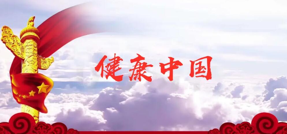 健康中國上升為國家戰略醫改着力解決看病難看病貴