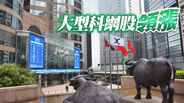 【開市焦點】港股開市飆732點 金融股造好