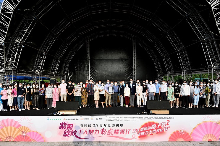 ​ 九龍婦女聯會辦千人扇子舞破健力士世界紀錄