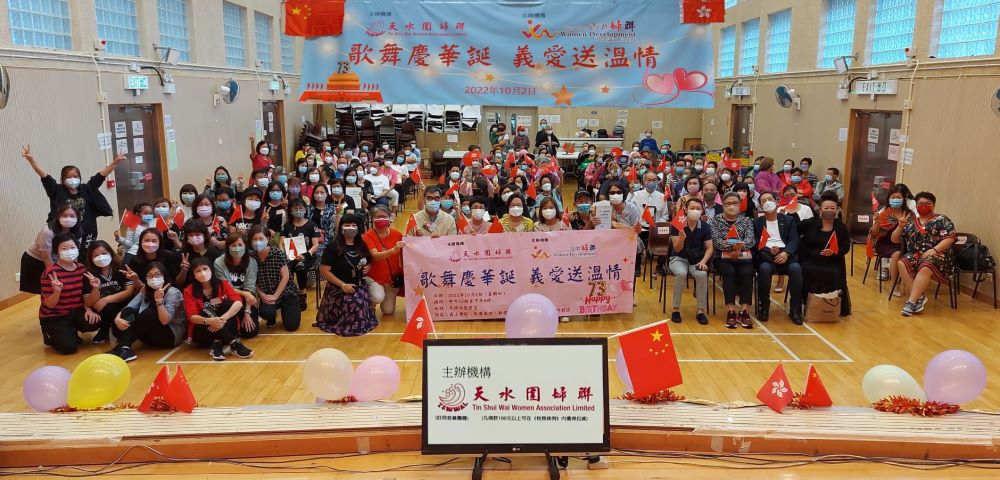 天水圍婦聯載歌載舞賀國慶