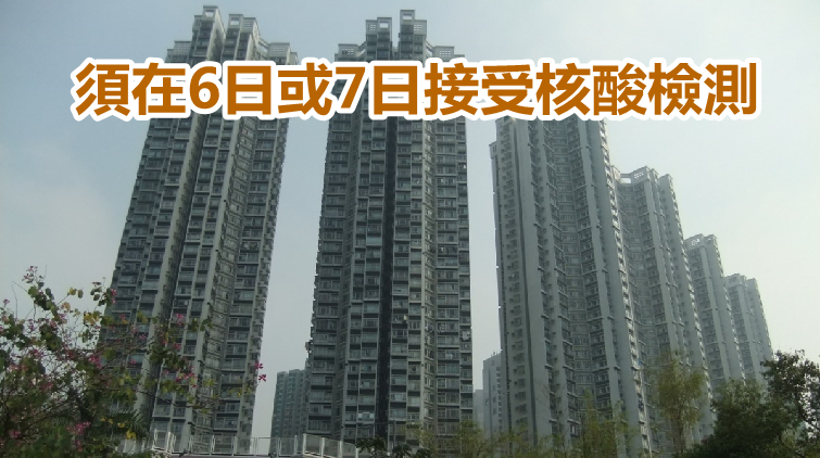 66地納入強檢 天水圍6幢大廈上榜