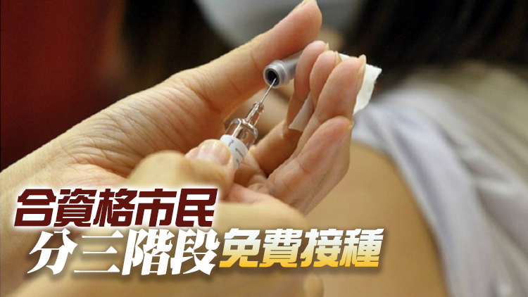 醫管局：公院今推展流感疫苗接種