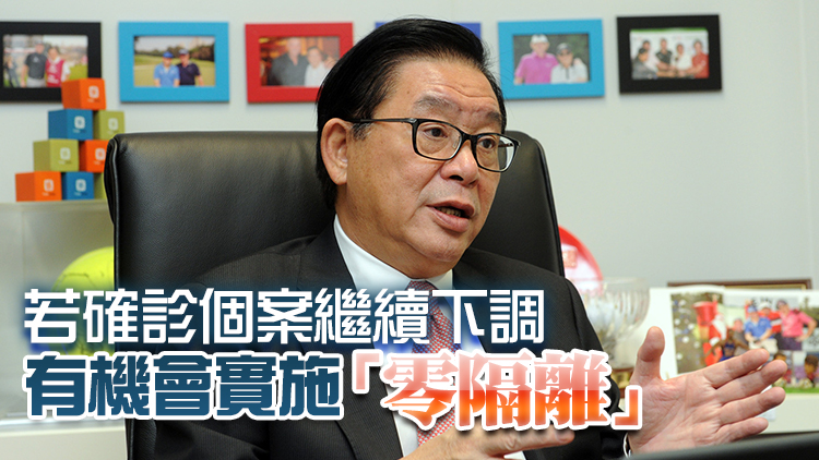 林健鋒：冀調整入境檢疫至「0+0」 相信未來兩星期是關鍵