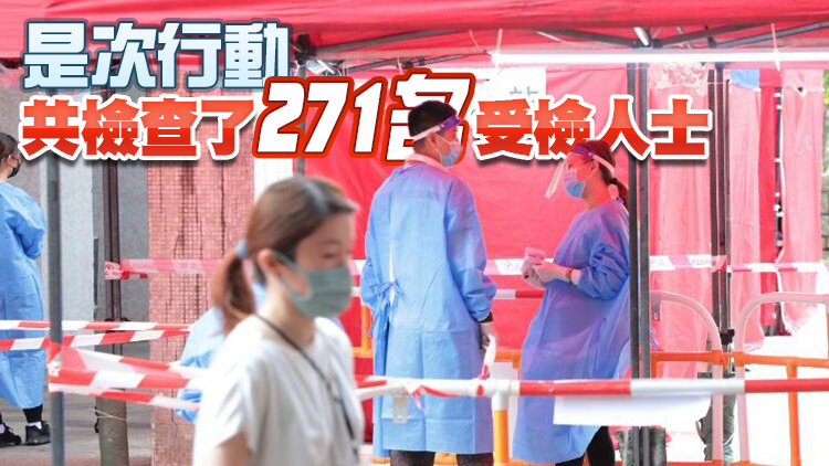 荃灣愉景新城11座24人未遵從強檢公告 其中11人罰款1萬元