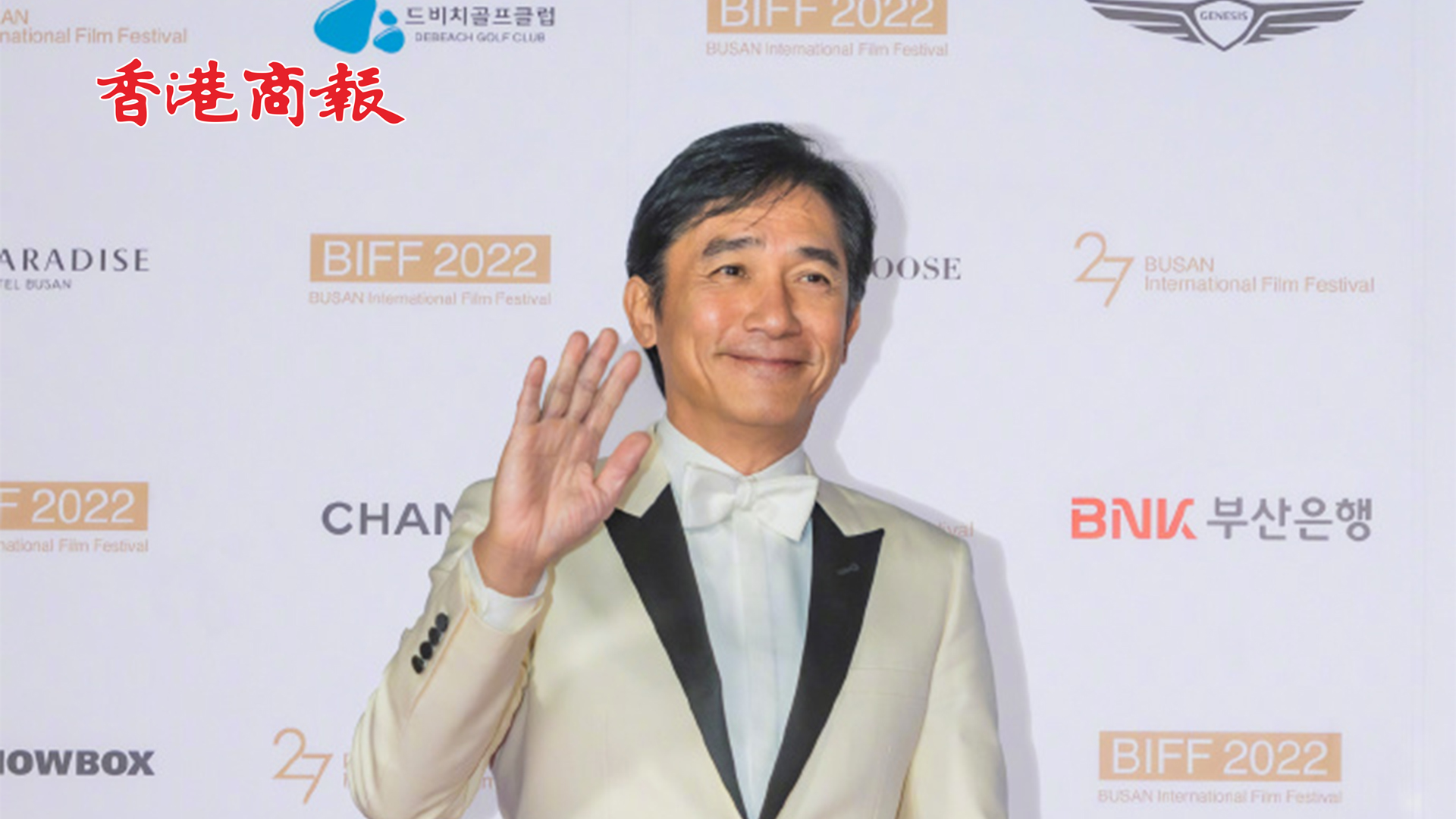 有片 | 梁朝偉亮相釜山電影節 榮獲年度「亞洲電影人獎」