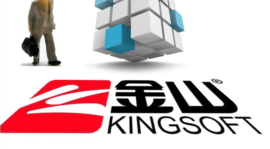 金山軟件料首9個月業績將錄得重大虧損