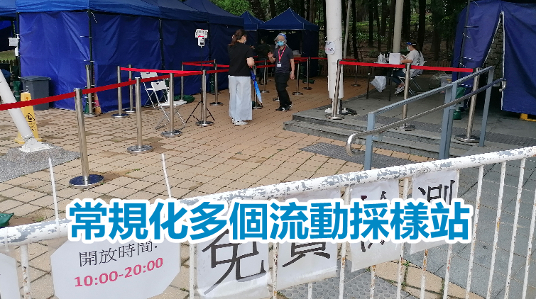 政府6日起提升社區檢測服務 為高風險人士設「綠色通道」