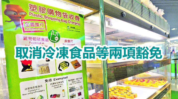 膠袋徵費擬提高至1元 政府目標12月31日實施