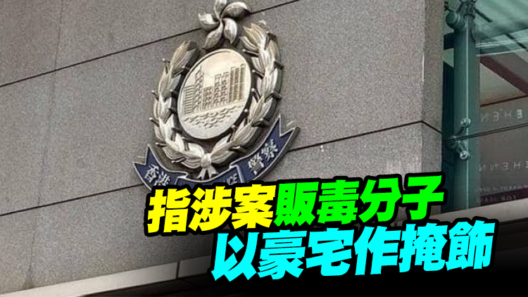 警方何文田檢獲約1.1公斤冰毒 拘兩男女