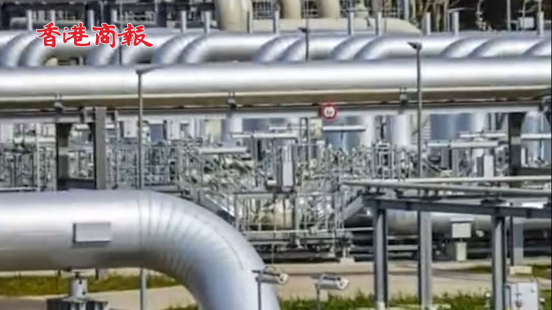 有片丨德國副總理批美國「趁火打劫」賣天價天然氣