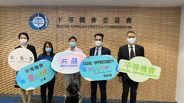 平機會招30名大專生 擔任平等機會青年大使