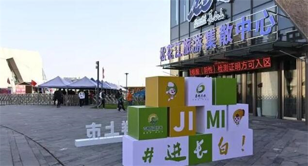 「吉林米·鮮上市」——吉林糧食品牌進長白山景區系列活動在長白山巔盛大舉行！