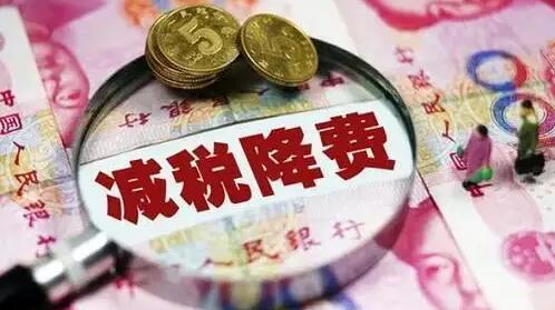 稅務總局：今年以來新增減稅降費及退稅緩稅緩費超3.4萬億元