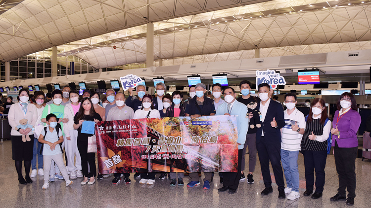 香港中旅社疫情以來首個韓國團7日出發