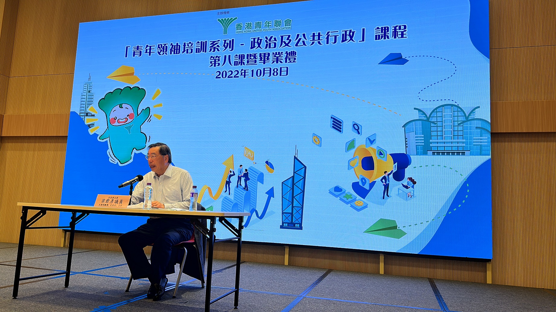 青聯「政治及公共行政」課程結業 梁君彥講解本港立法制度