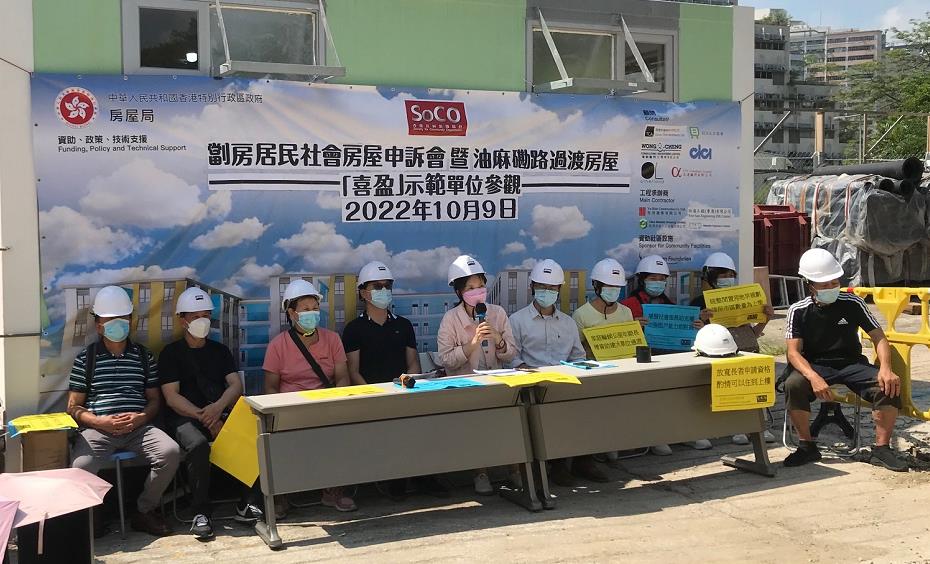 社協促政府將過渡性房屋納入房策 助住戶早日脫貧