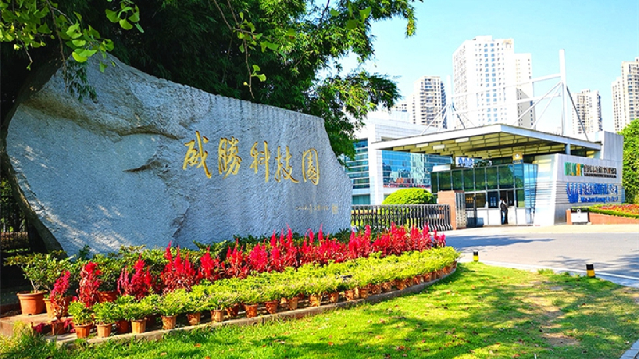 【新經濟.新湖南.新機遇】威勝：以「中國精度」打造湖南製造新名片