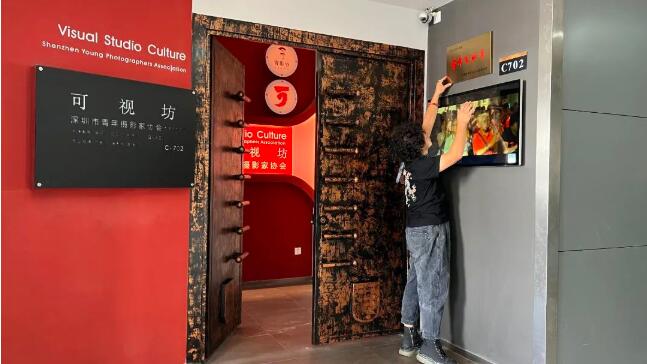 深圳市青年攝影家協會獲頒2020-2021年度「青年文明號」
