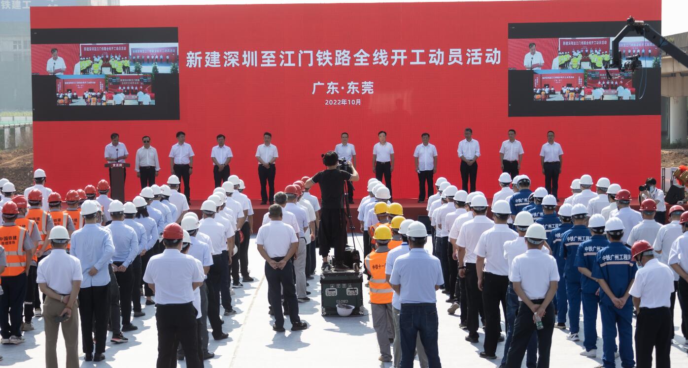 有片 | 【融通大灣區】深圳至江門高速鐵路9日開建 加密大灣區軌道交通網