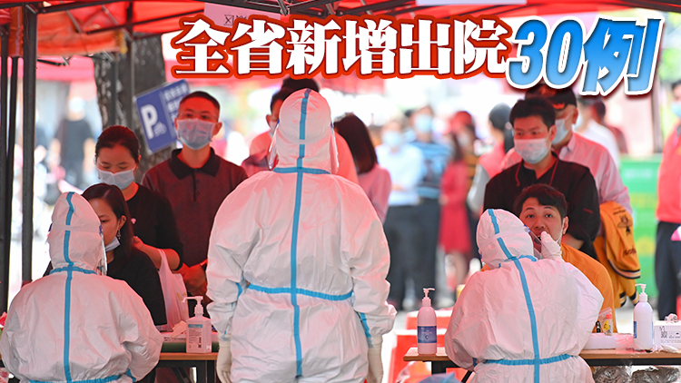 廣東9日新增本土確診病例27例 本土無症狀感染者24例