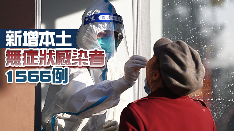 內地9日新增本土確診373例 其中內蒙古119例