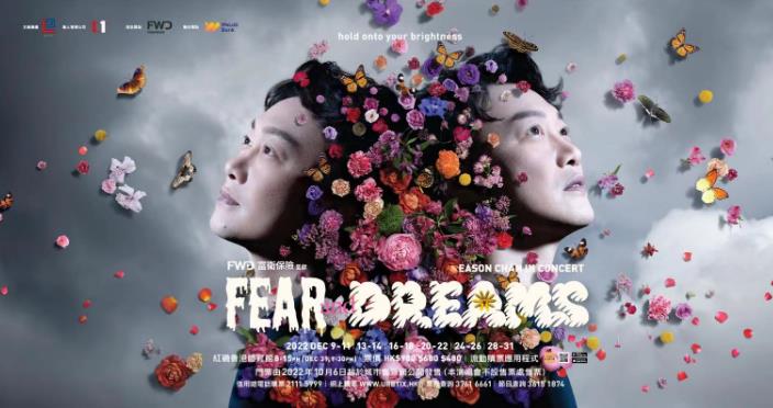 陳奕迅演唱會加開4場 10月13日上午10時公開發售