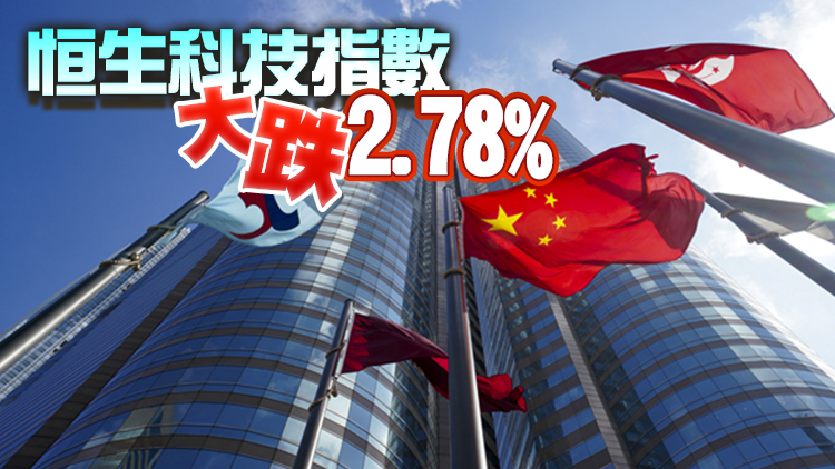 【開市焦點】港股低開近300點 科網股弱勢