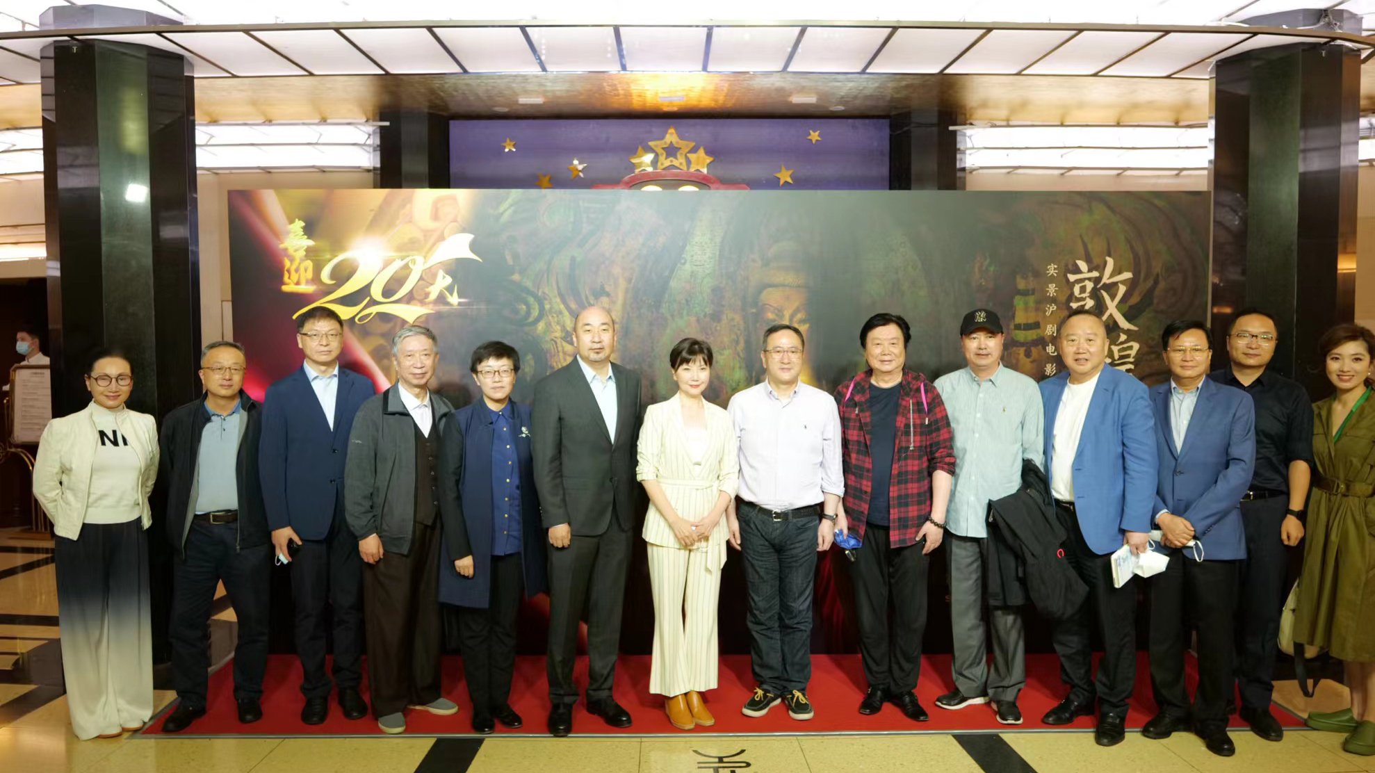 滬劇電影《敦煌女兒》首映「莫高精神」亮相銀幕