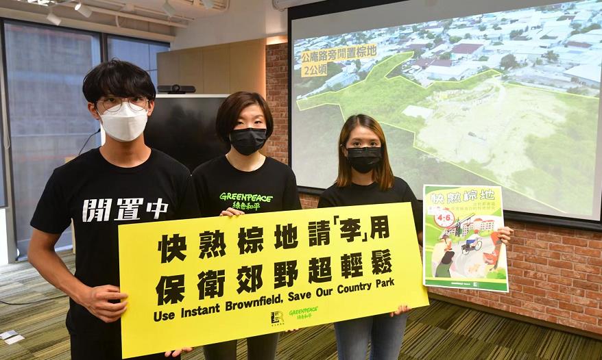 團體促優先發展北部都會區部分「快熟棕地」 料可建屋10.8萬伙