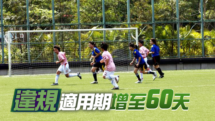 康文署再推打擊「炒場」措施 違規轉讓將禁訂場360天