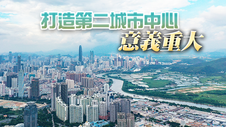 融通大灣區｜跨兩灣一河 促雙城三圈 北部都會區續寫獨一無二雙城故事