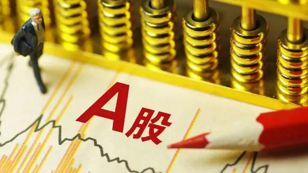 【財經觀察】A股二次探底會跌破年內低點嗎