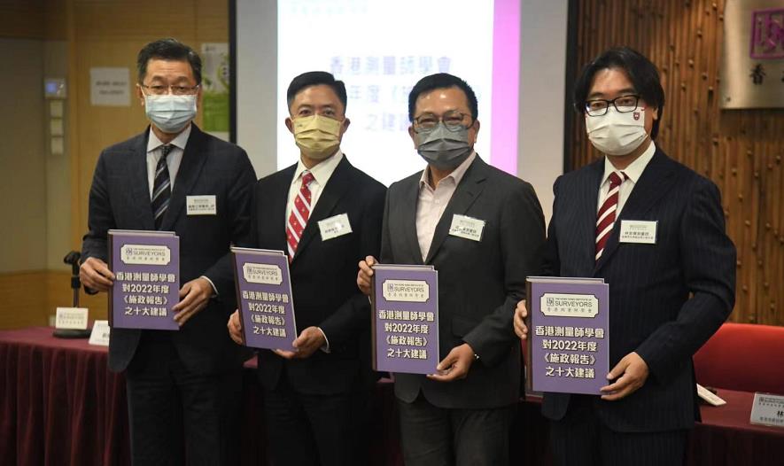 測量師學會就施政報告提覓地建屋建議