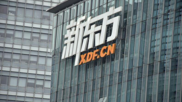 新東方跌7% 回應工作底稿無法被PCAOB檢查