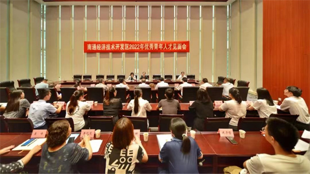 南通經開區：集聚海內外科創人才 打造科技創新主引擎