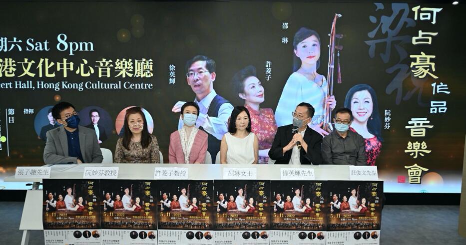 《梁祝》面世一甲子 香港青年音樂協會下月舉辦何占豪作品音樂會