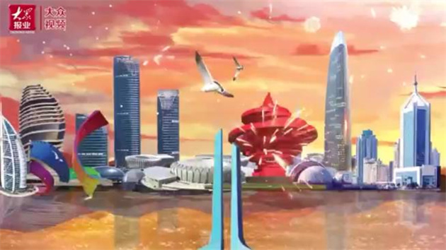 【新思想領航下的山東實踐】第一集：新優勢 新格局