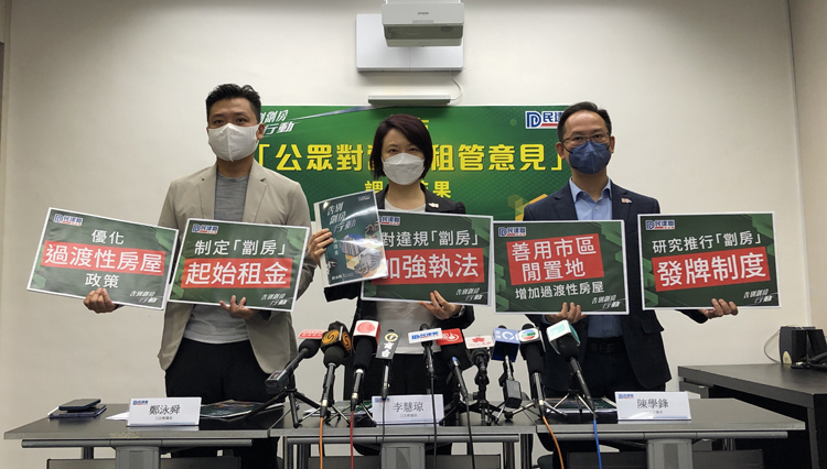 八成半受訪者贊成規管劏房居住環境 民建聯倡過渡房屋單位增至5萬個