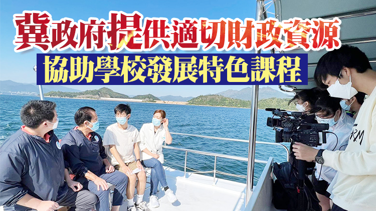 漁農關愛隊聯同中學生拍攝短片 推動本港漁民文化